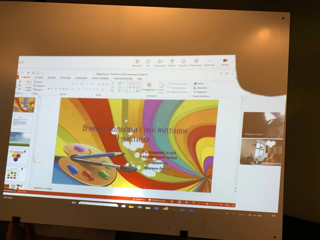 Заняття з кольорами